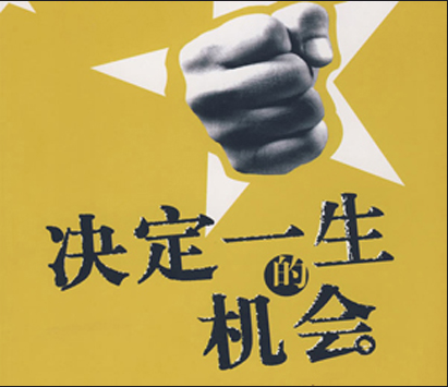 世界上的商機就是發現后迅速決定